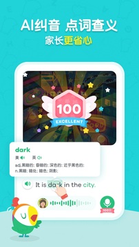 呱呱閱讀截圖
