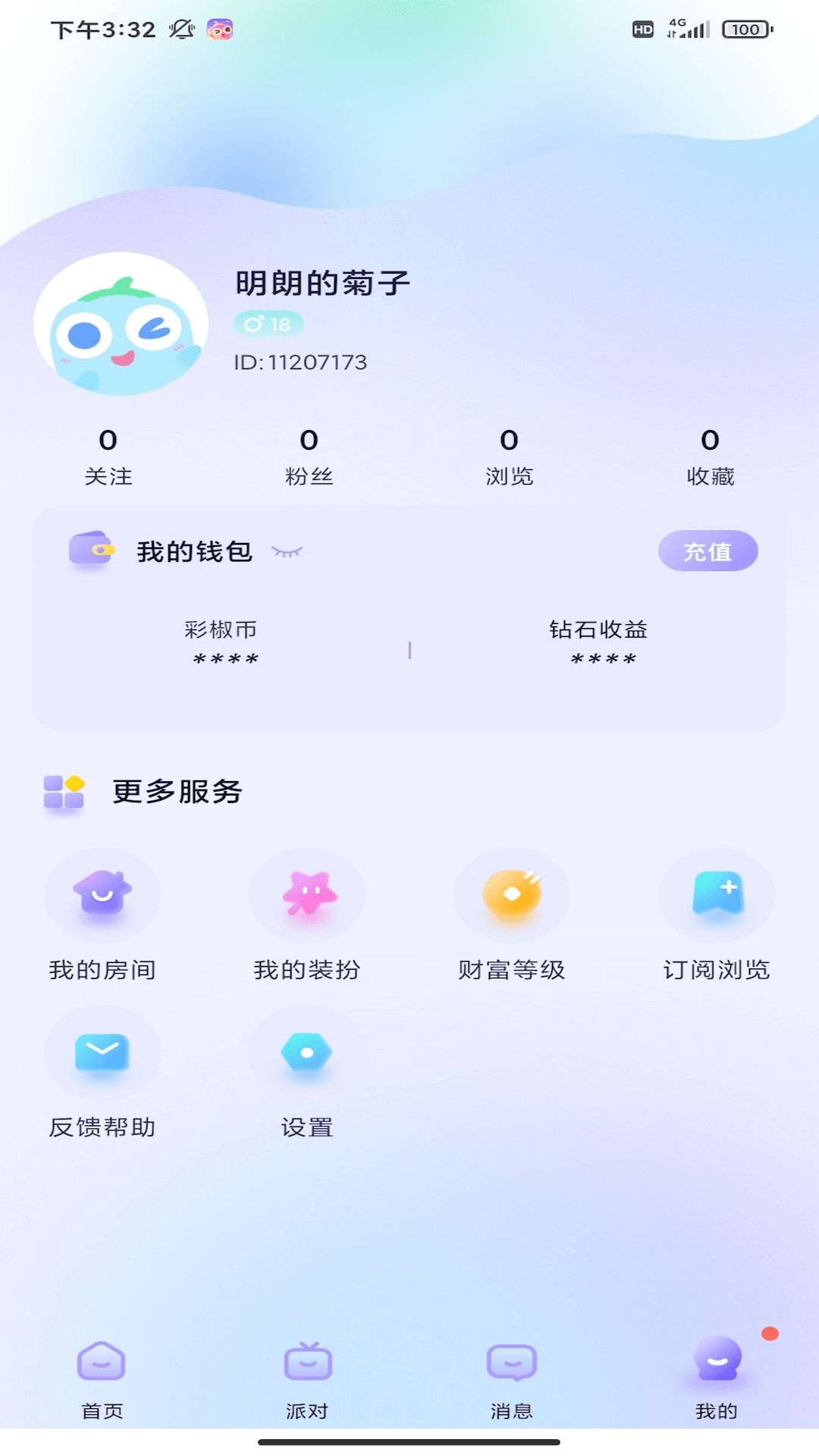 应用截图4预览