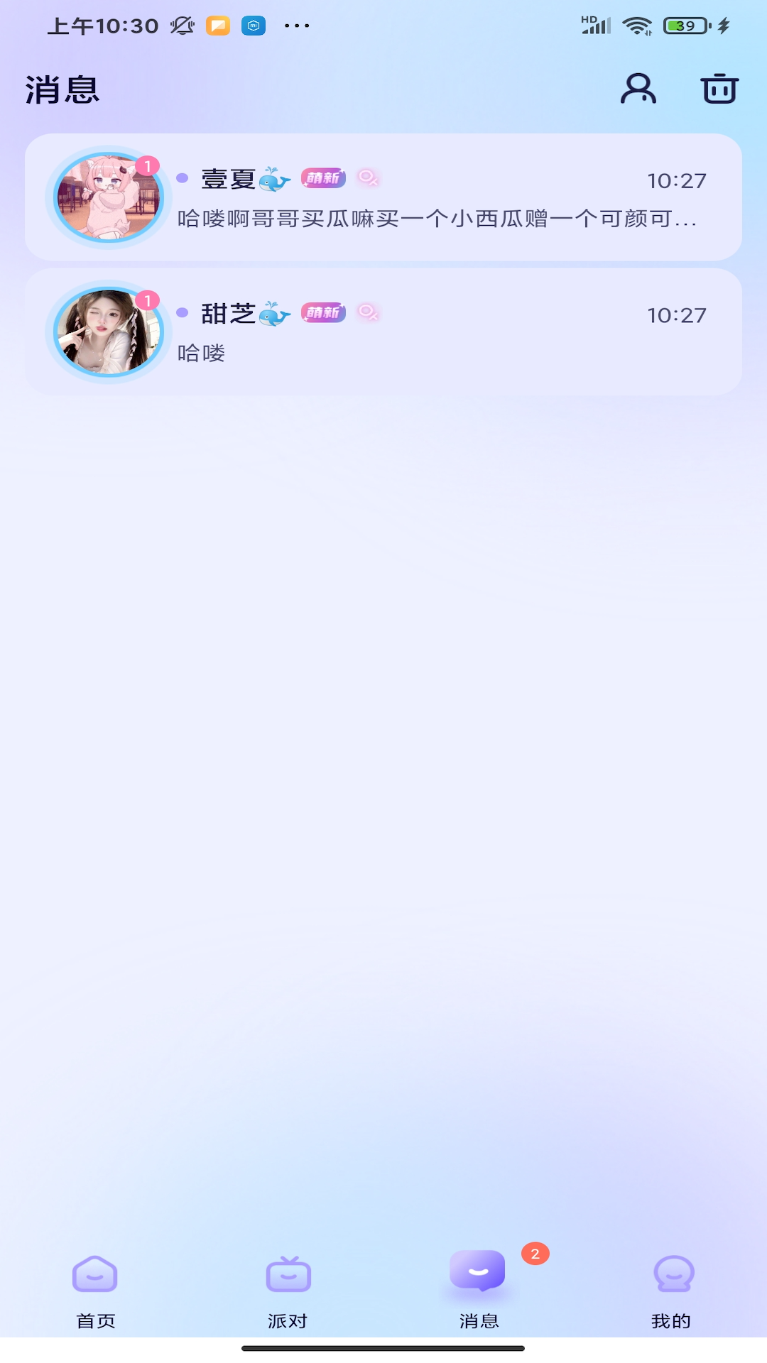应用截图3预览