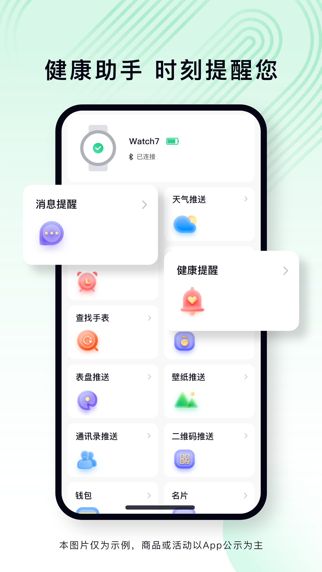 乐动健康生活v2.1.0截图4