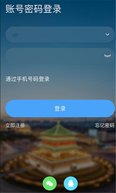 荣耀西安网v5.1.35截图1