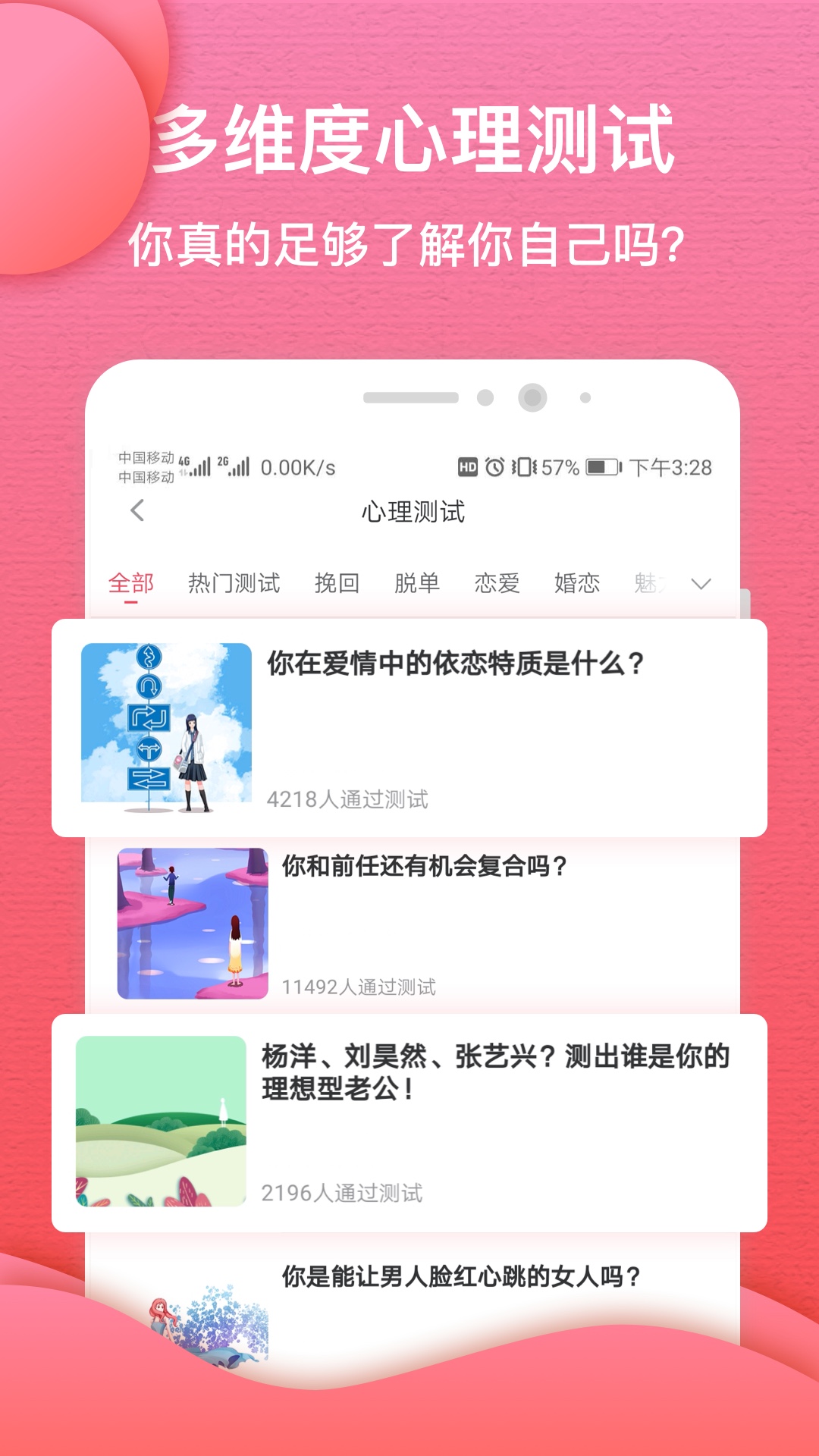 应用截图3预览