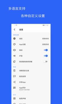 二維碼和條形碼生成器截圖