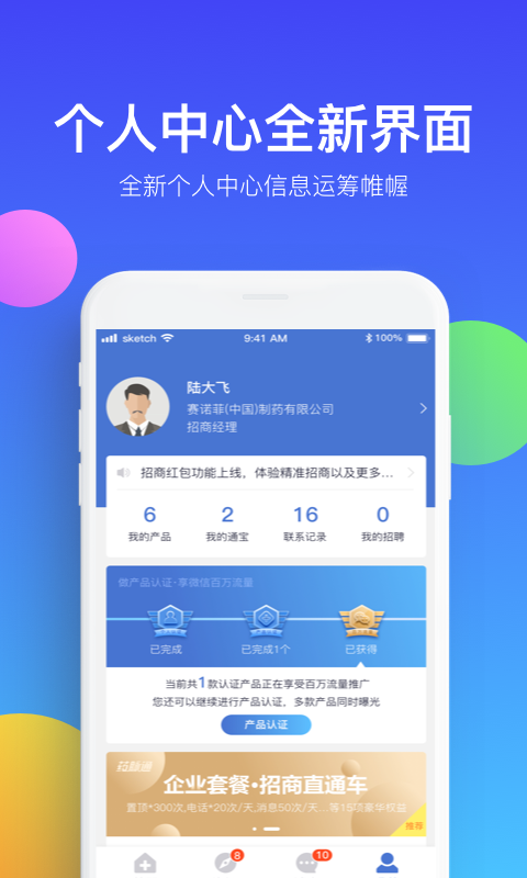 药脉通vv3.9.2截图2