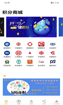 訊合積分兌換截圖