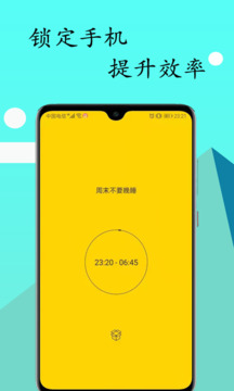 鎖機(jī)達(dá)人截圖