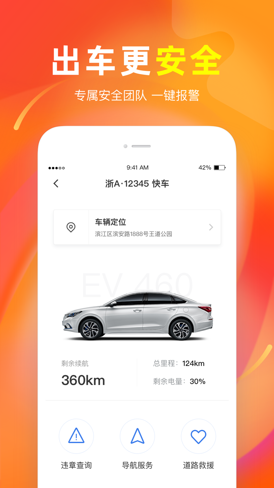 T3车主v2.8.0.1截图1