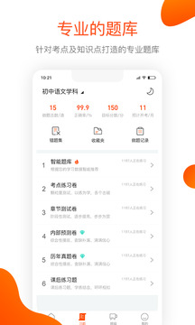 聚師課堂截圖
