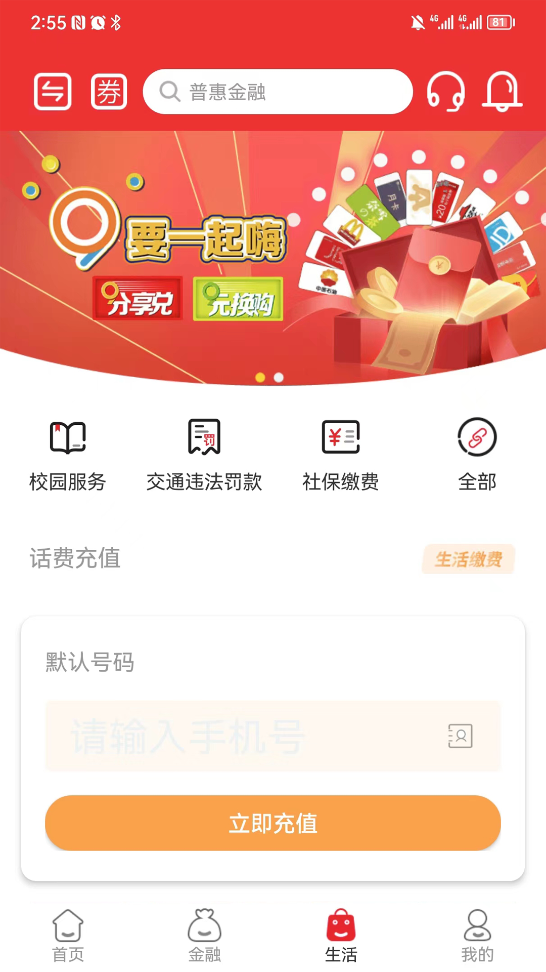 盛京银行v6.0.3截图2