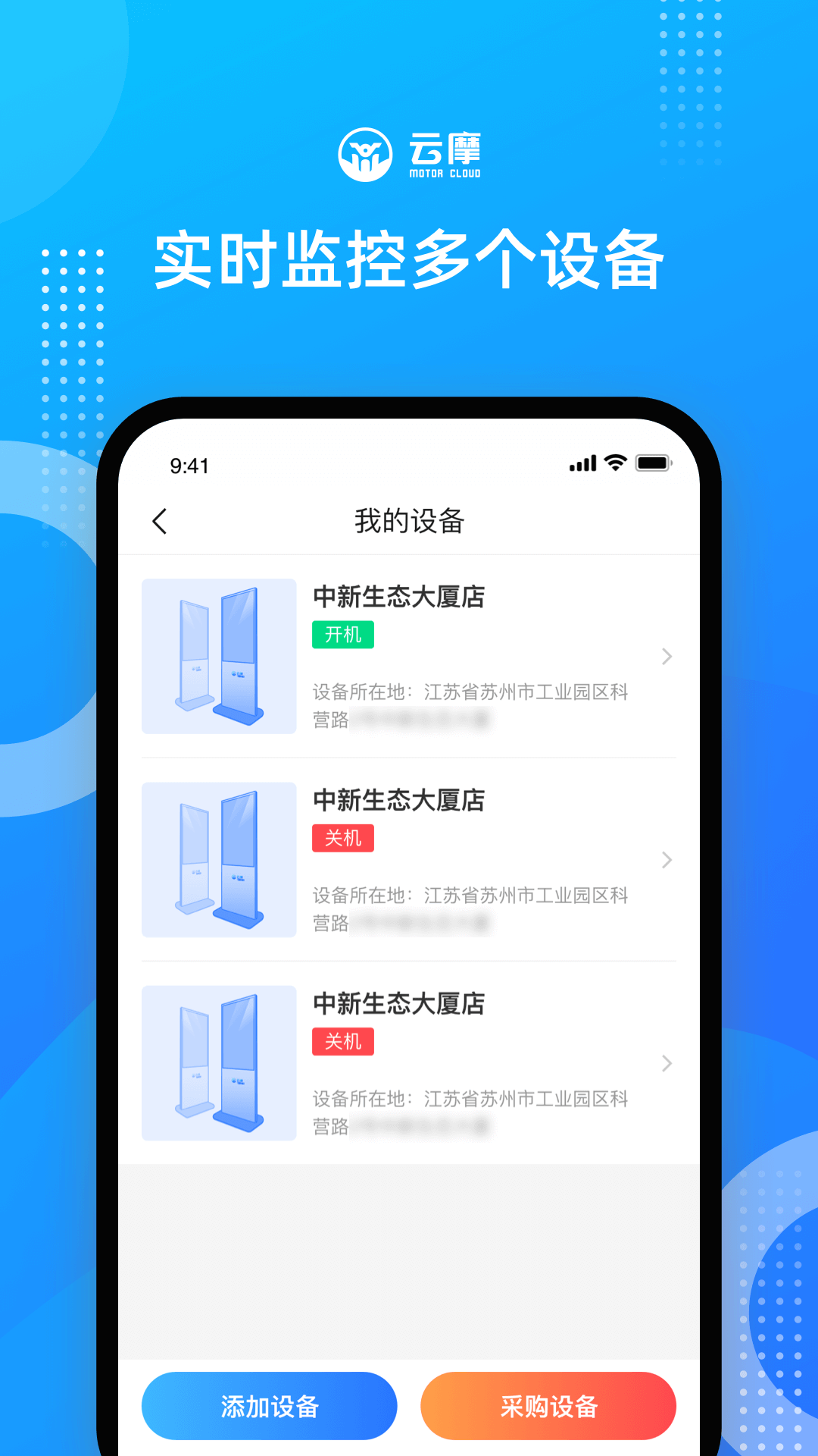 云摩商家-门店的超级助手v1.1.3截图1