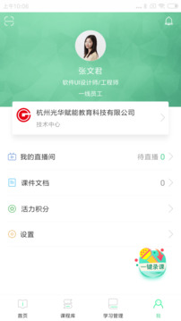 微學(xué)截圖