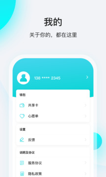 飛行卡截圖