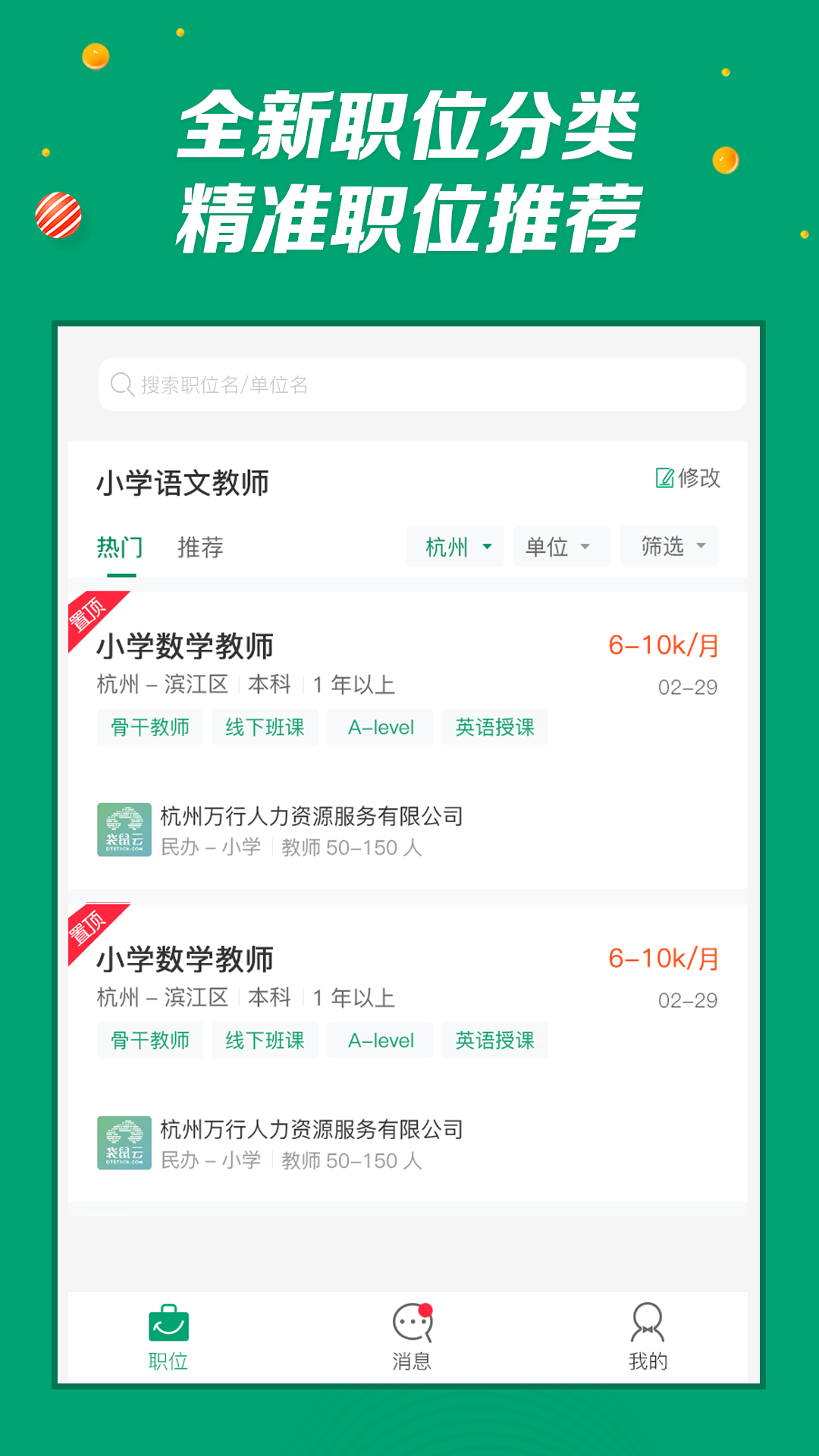 万行教师v3.0.64截图4