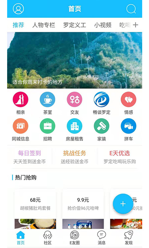 罗定E天空v3.3.19截图3