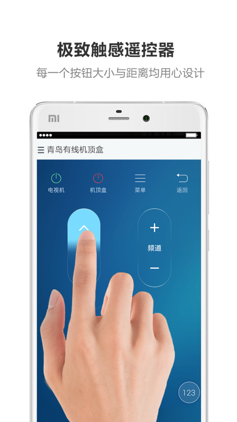 遥控专家酷控v2.1.3截图4