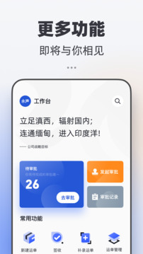 瑞和運營截圖