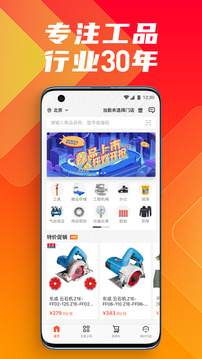 鑫方盛截圖