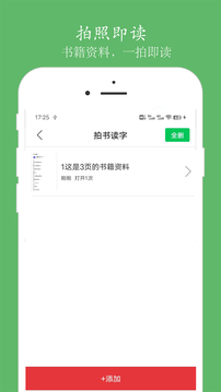 語(yǔ)音聊天-以語(yǔ)音助聊天的智能軟件截圖