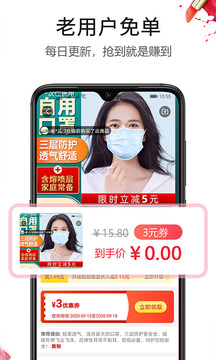 返利賺錢聯(lián)盟-省錢購物優(yōu)惠券截圖