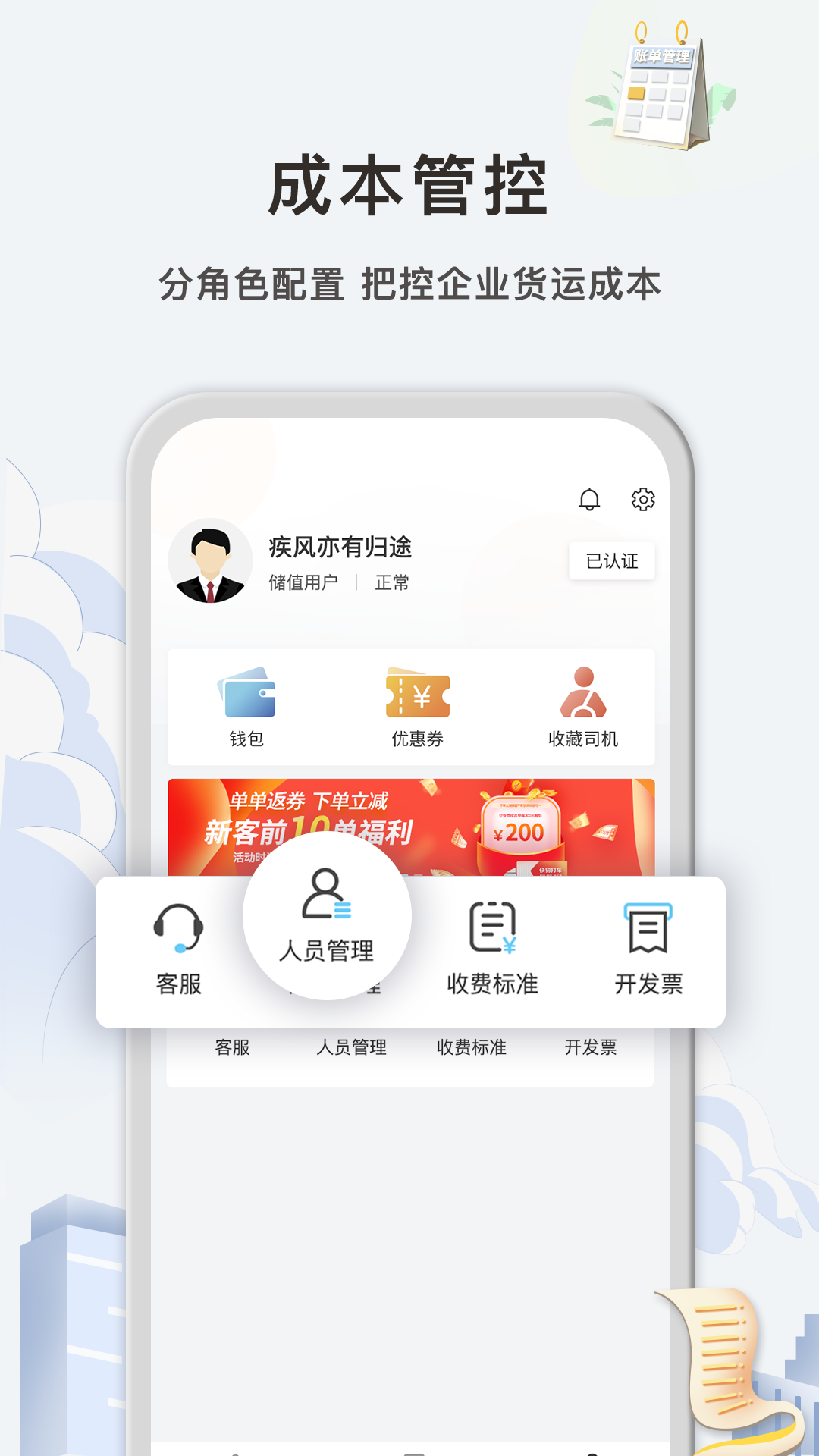 快狗打車企業(yè)版-企業(yè)拉貨運(yùn)東西截圖預(yù)覽