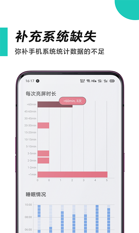 惜时v4.4.7截图3