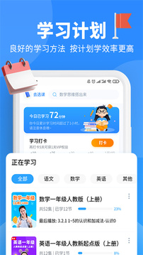 小新課堂截圖