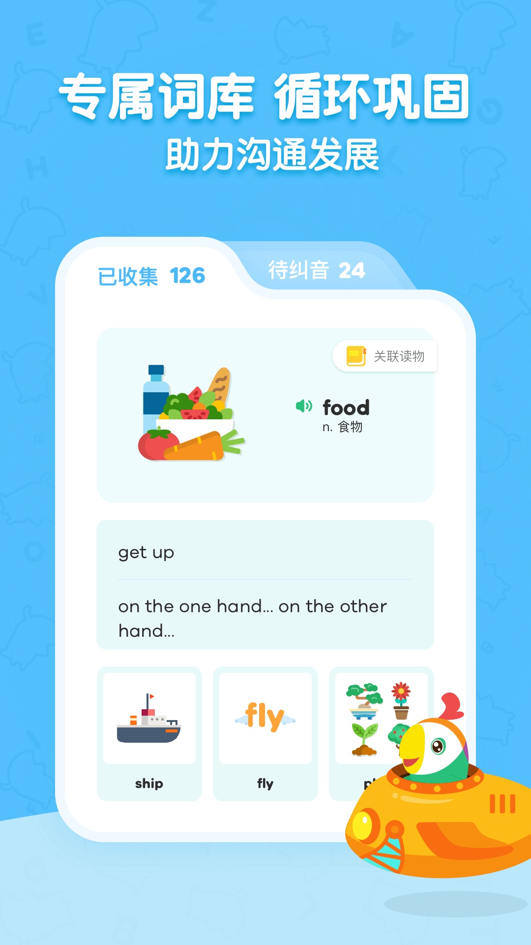 呱呱阅读v2.9.3截图1