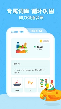 呱呱閱讀截圖