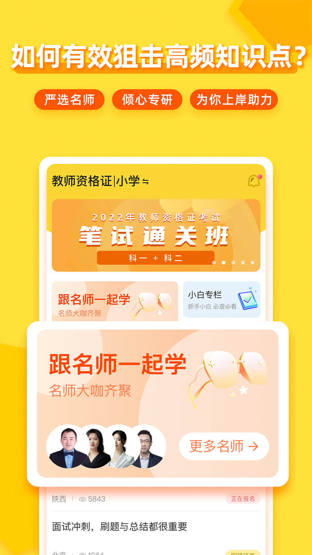 当老师v4.1.6截图1