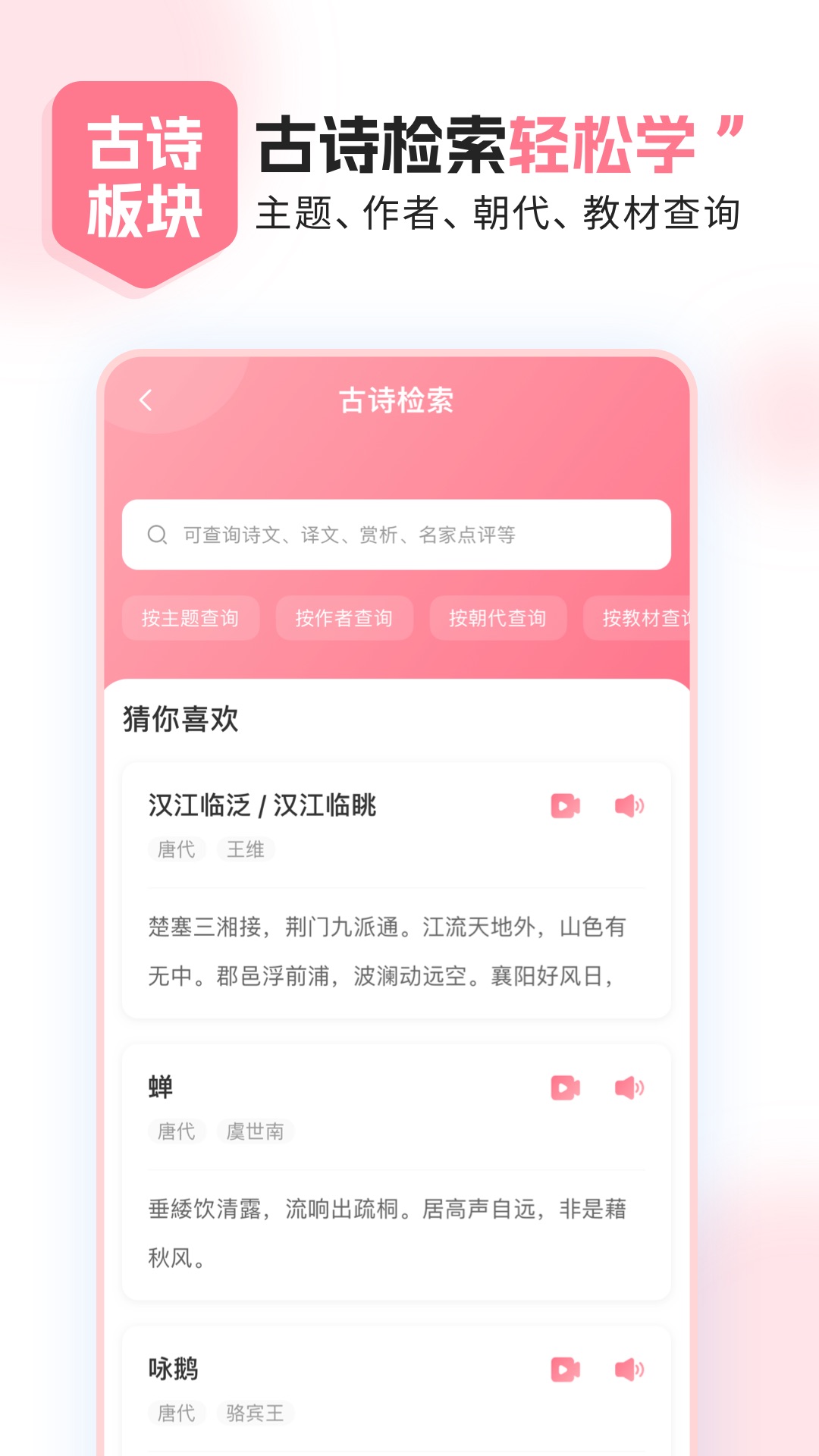 小孩子点读v1.0.5截图3