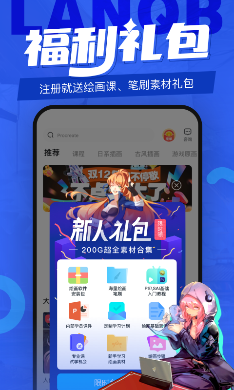 蓝铅笔v4.0.4截图5