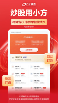 小方-炒股股票證券開戶截圖
