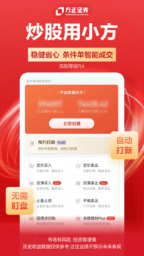 小方-炒股股票证券开户截图