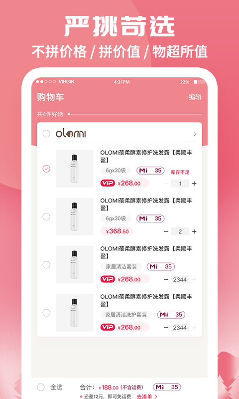 蜗米商城v3.5.2截图2