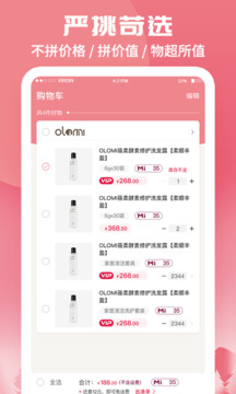 蝸米商城截圖