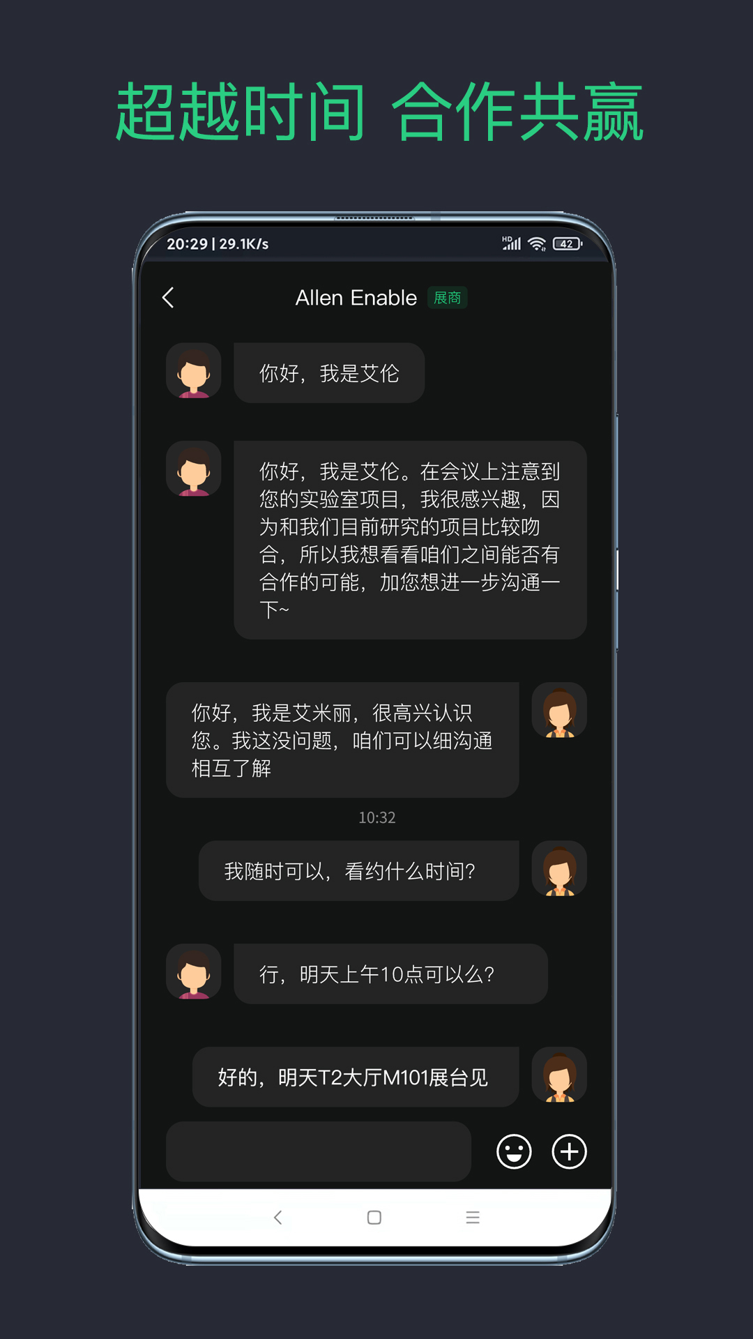 BEYOND Expo-全球科技嘉年华v4.0.9截图2