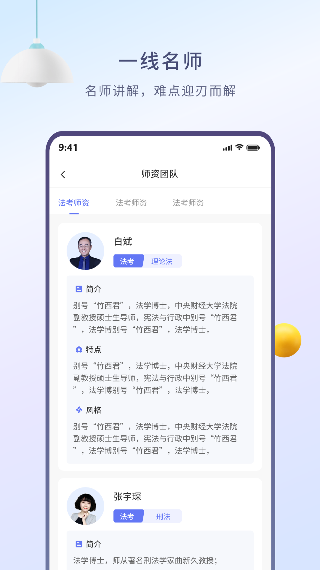 众学无忧v3.1.5截图1