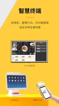 收錢吧-商家收款神器截圖