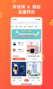 快鳥返利截圖