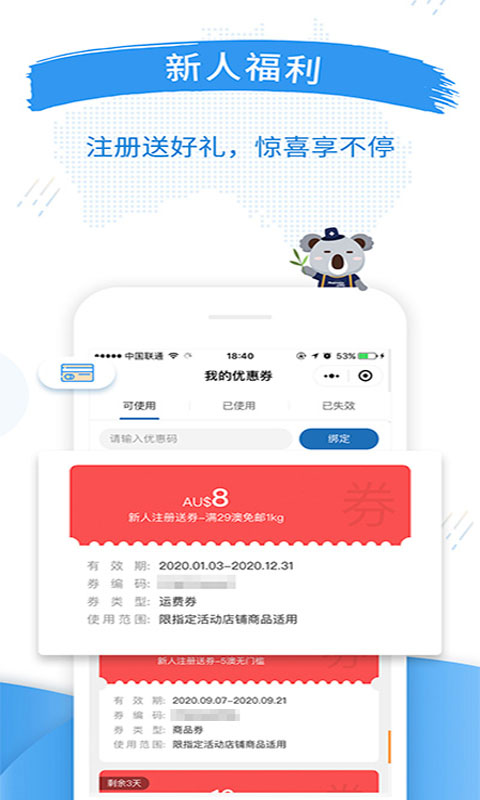 澳洲PO官網(wǎng)截圖預(yù)覽