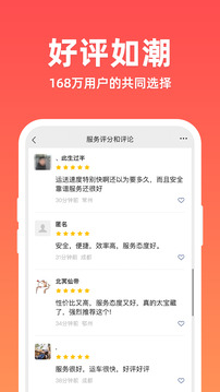 運車管家截圖