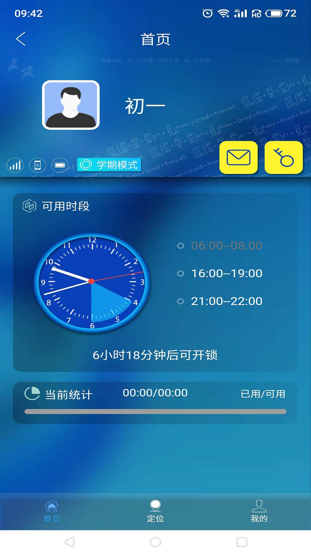 管机侠v1.0.6截图2