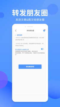 群發(fā)俠截圖