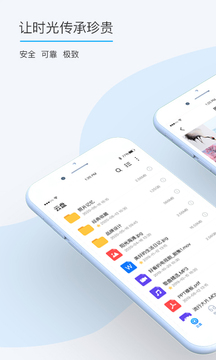 比特球云盤截圖