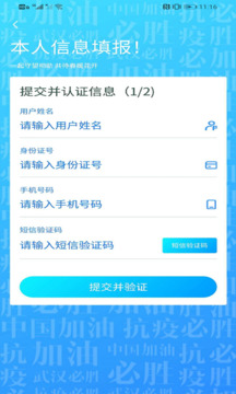 我的武漢通截圖