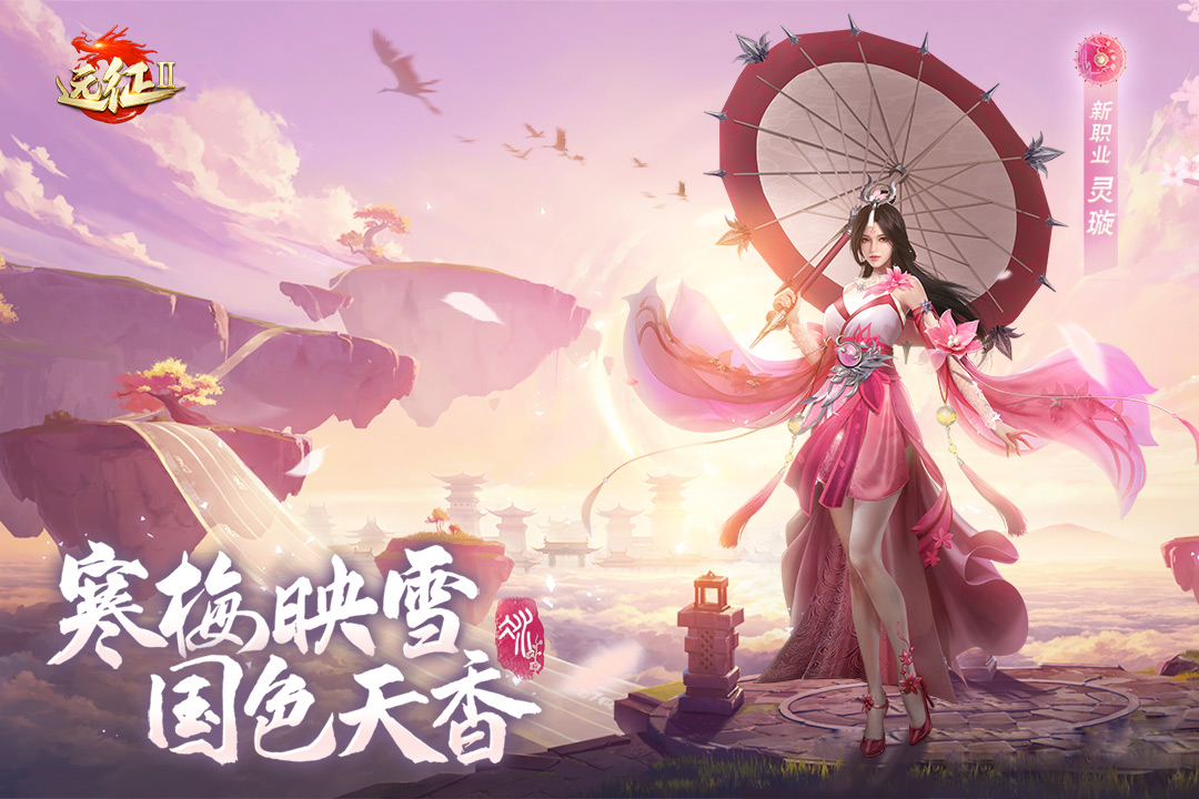 遠(yuǎn)征2截圖預(yù)覽