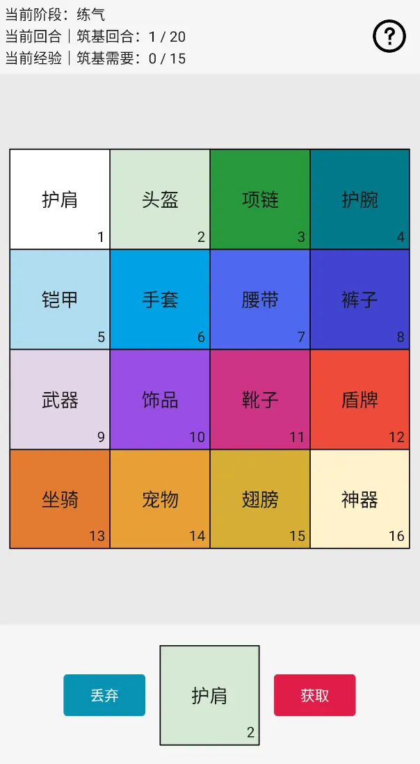 幸运抽卡不是2048截图2