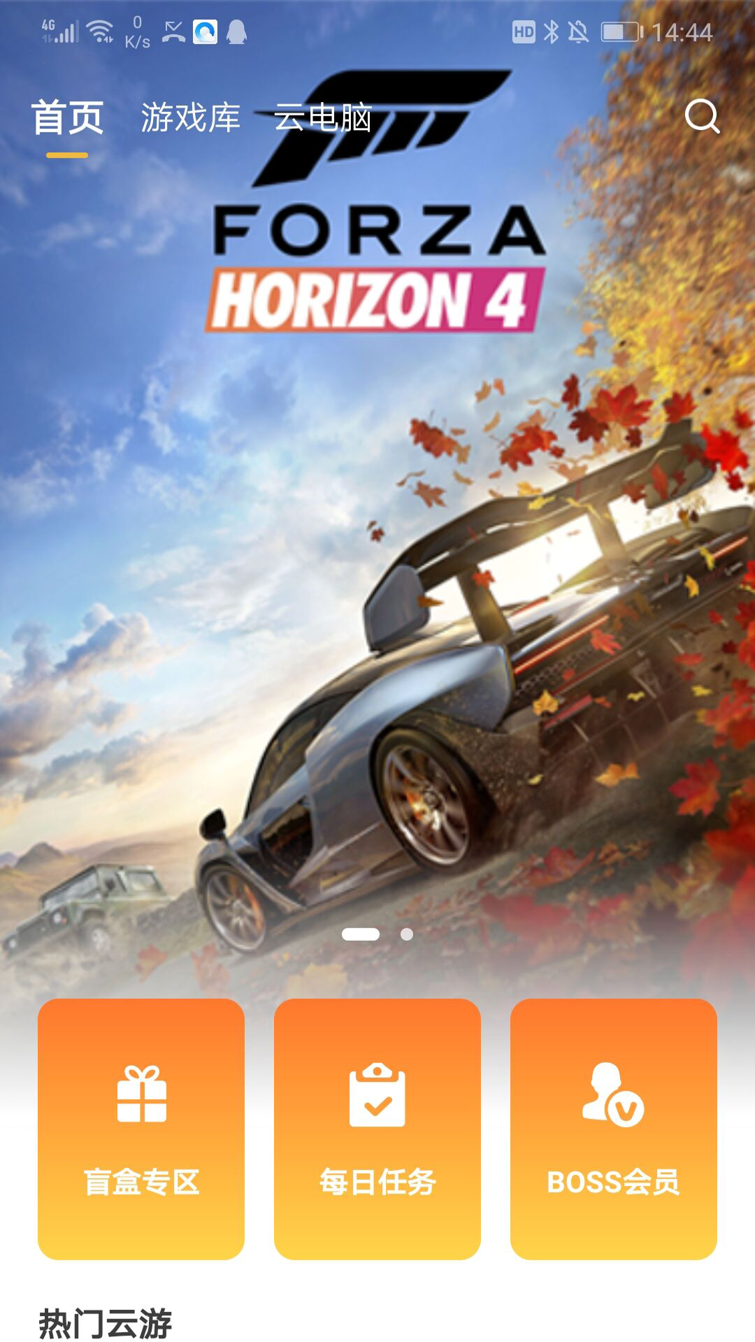 云點(diǎn)擊云電腦截圖預(yù)覽