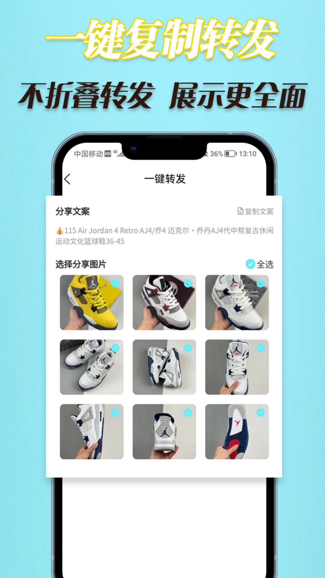 微商找货v1.0.2截图4