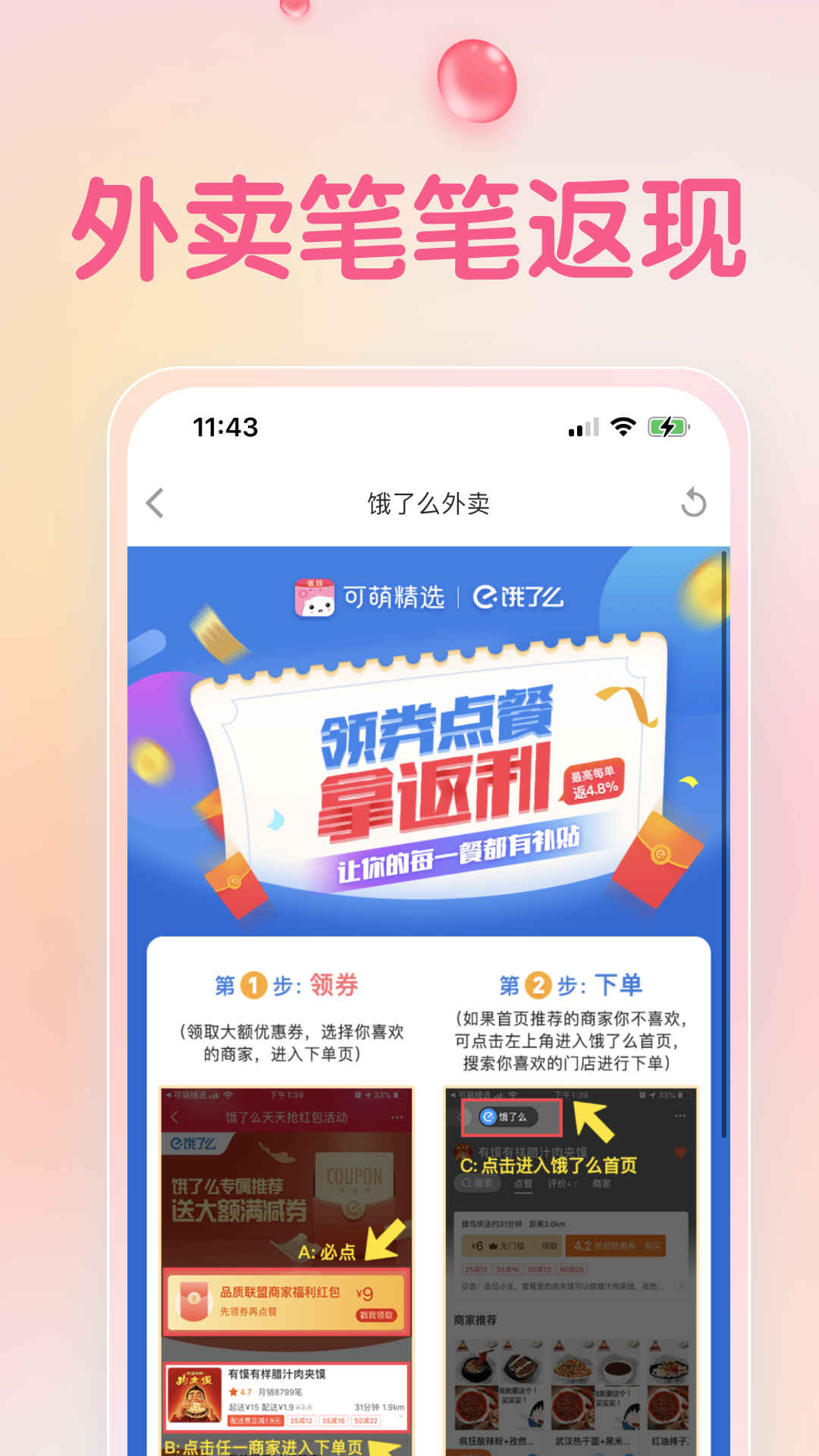 可萌精选v6.3.8截图8